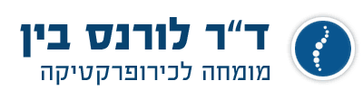 ד"ר לורנס בין